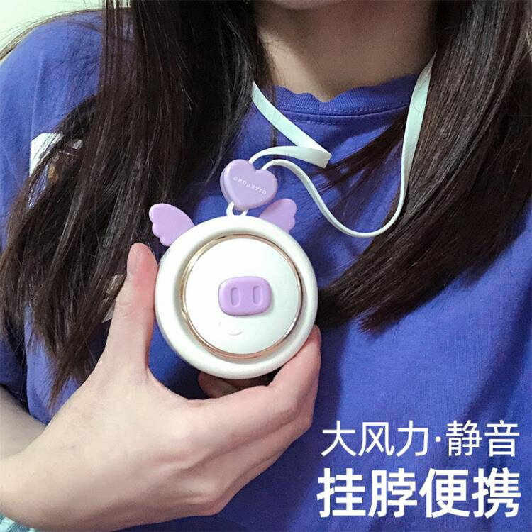 懶人無葉掛脖小風扇手持便攜式隨身小型掛頸式脖子迷你電風扇夏季兒童學生 安妮塔 夏季特惠