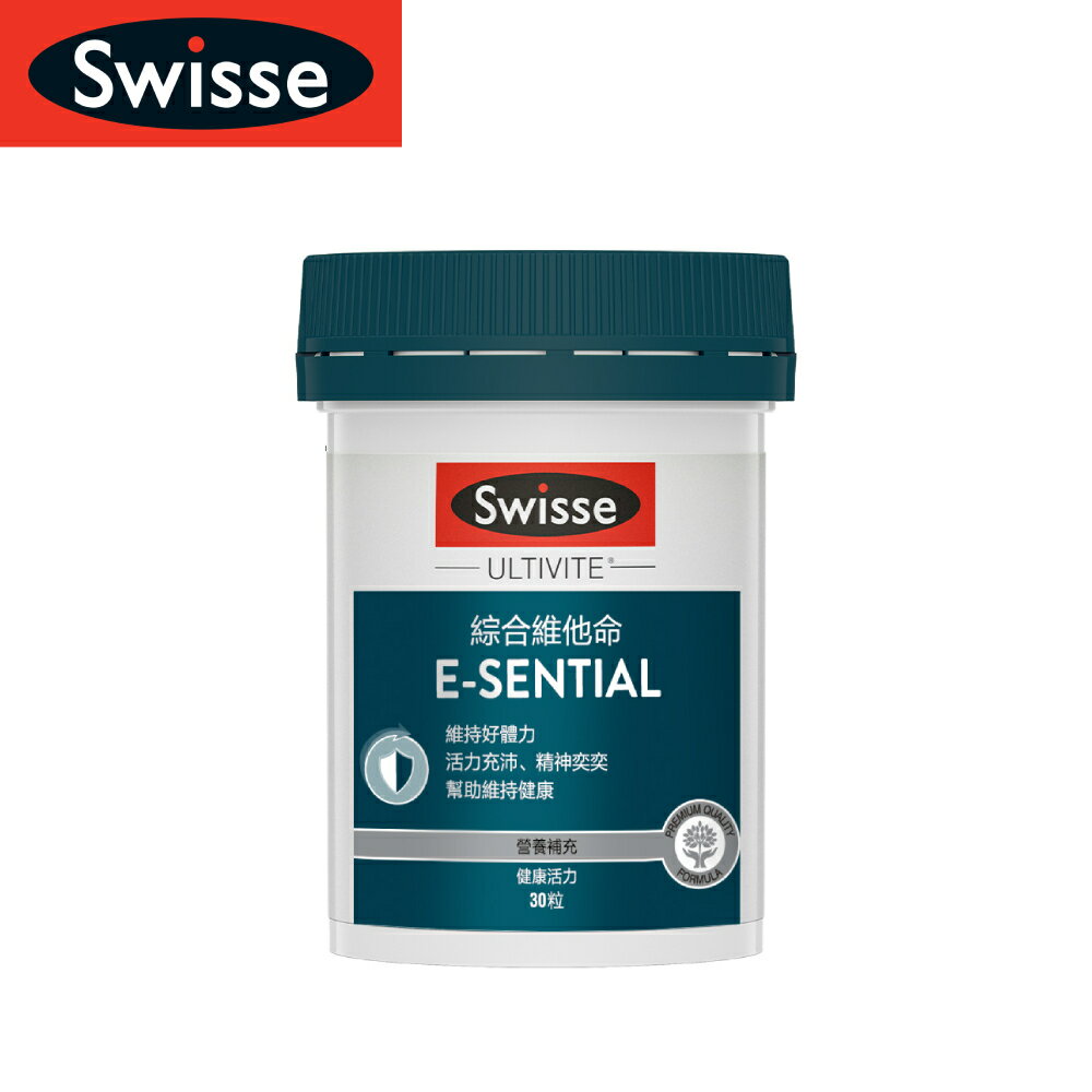 Swisse Ultivite E-sential綜合維他命(30顆) 效期2025/7/20