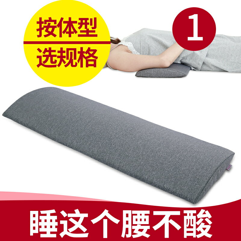 【諮詢客服驚喜多多】腰枕床上護腰枕床上墊腰睡覺腰墊孕婦護腰腰部支撐老人臥床睡眠
