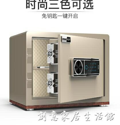 保險箱家用小型25cm指紋密碼隱形迷你保險櫃35高入墻防盜床頭櫃保管箱 WD【摩可美家】