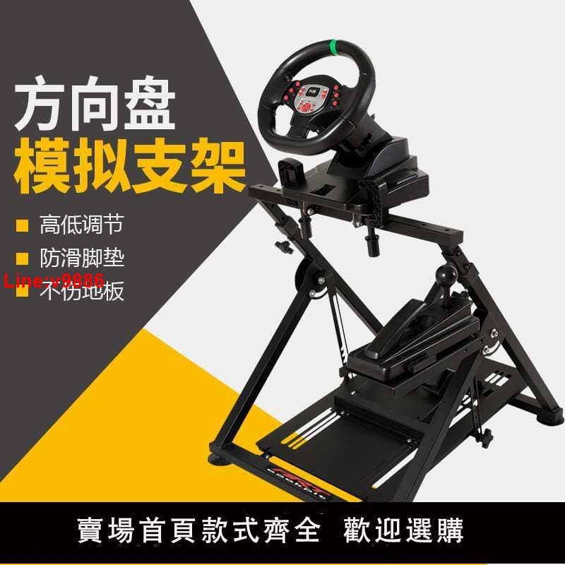 【臺灣公司 超低價】科騰 折疊便攜賽車遊戲方向盤支架座椅 相容羅技圖馬思特方向盤