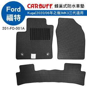 真便宜 [預購]CARBUFF 蜂巢式防水車墊 Ford Kuga(2020/06~)三代適用