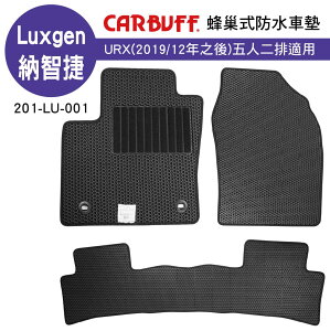 真便宜 [預購]CARBUFF 蜂巢式防水車墊 Luxgen URX五人座(2019/12~)