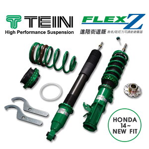 真便宜 [預購]TEIN FLEX Z避震器(適用HONDA 14~ NEW FIT(GK5)