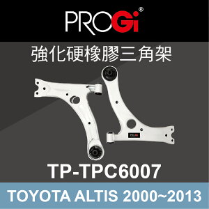 真便宜 [預購]PROGi TP-TPC6007 強化硬橡膠三角架(TOYOTA ALTIS 2000~2013)