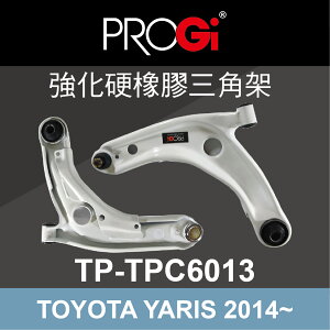 真便宜 [預購]PROGi TP-TPC6013 強化硬橡膠三角架(TOYOTA YARIS 2014~)