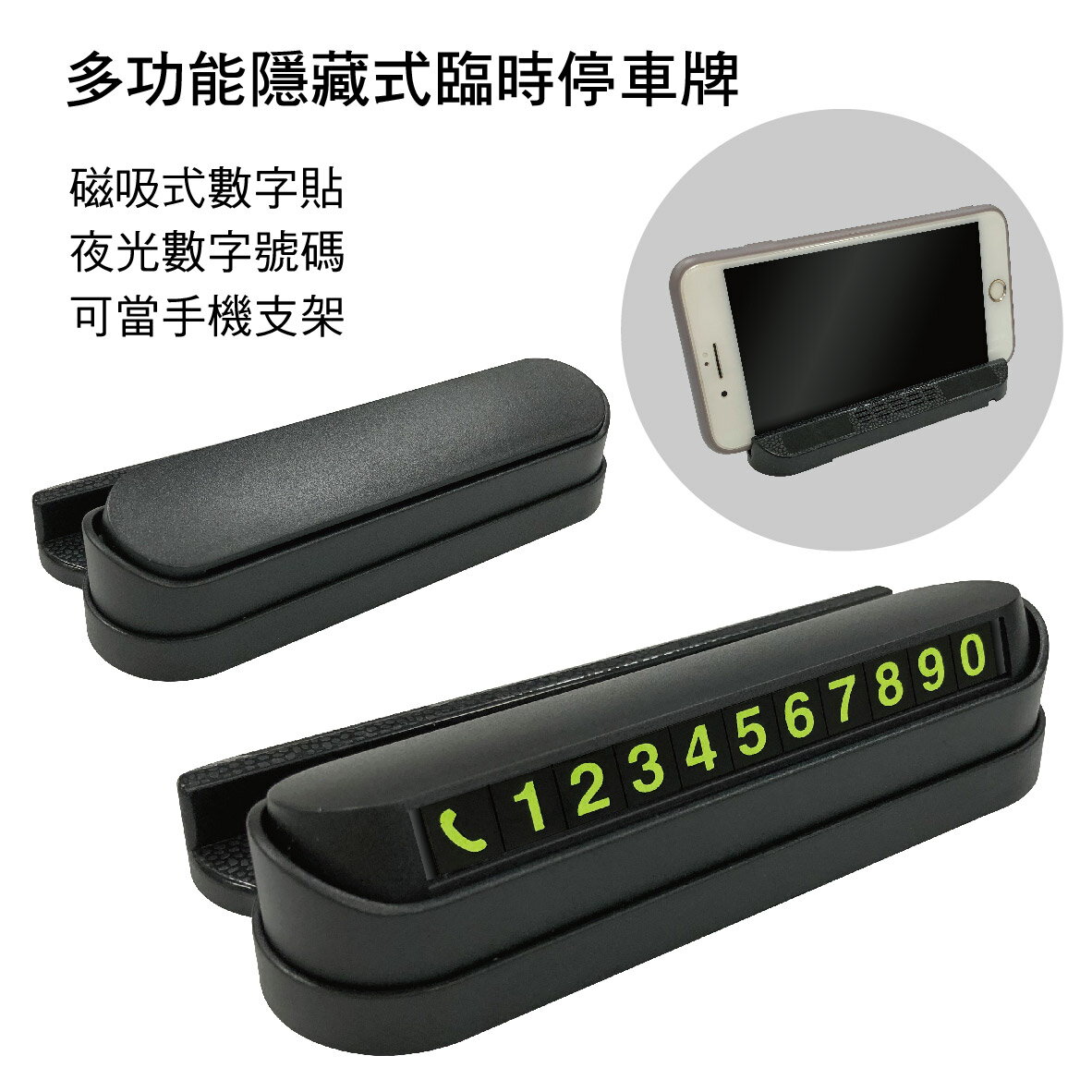 【4%點數】真便宜 PRODAVE寶達飛 PD-3221 多功能隱藏式臨時停車牌【限定樂天APP下單享點數回饋】