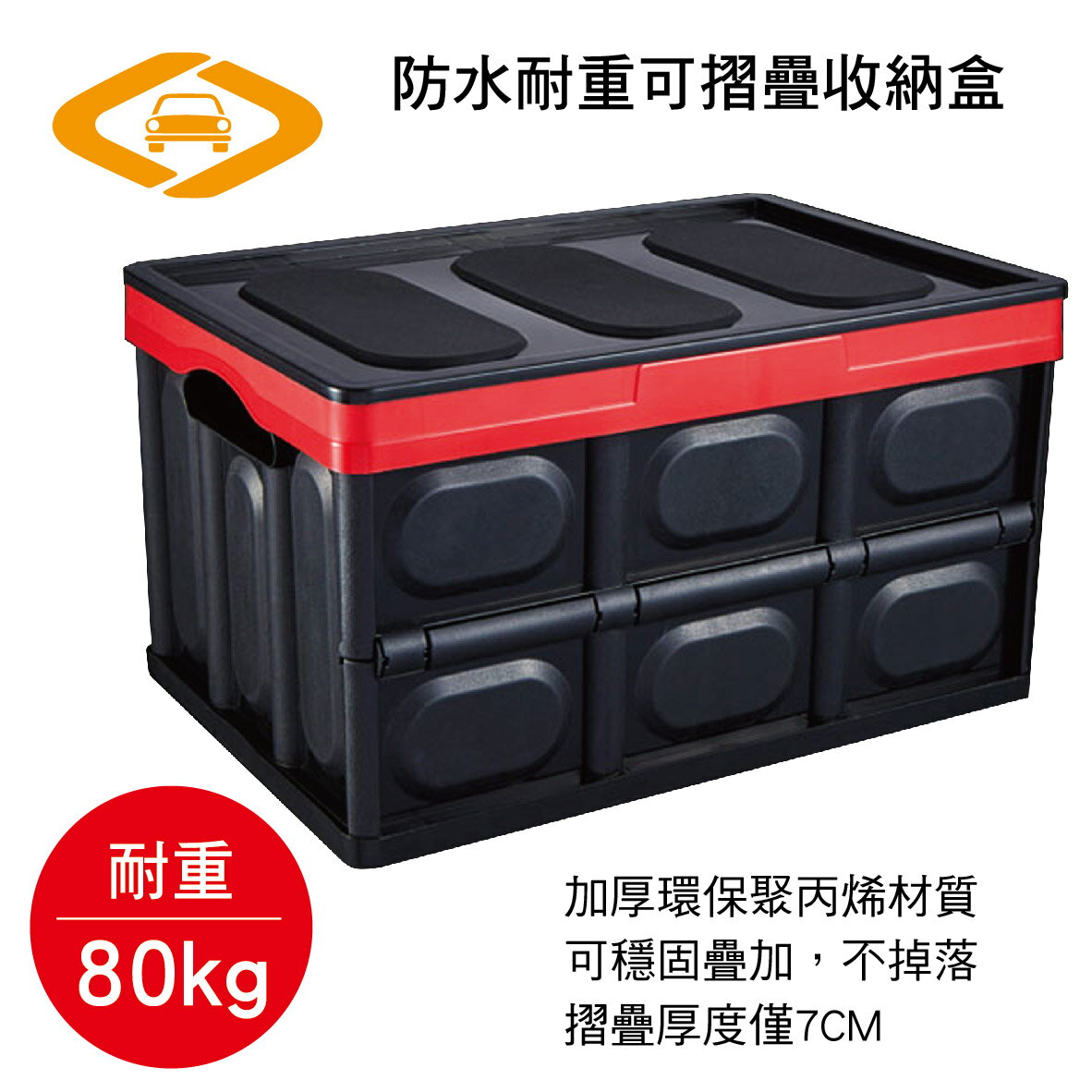 【點數10%回饋】真便宜 劦大 HD-241 防水耐重可摺疊收納盒