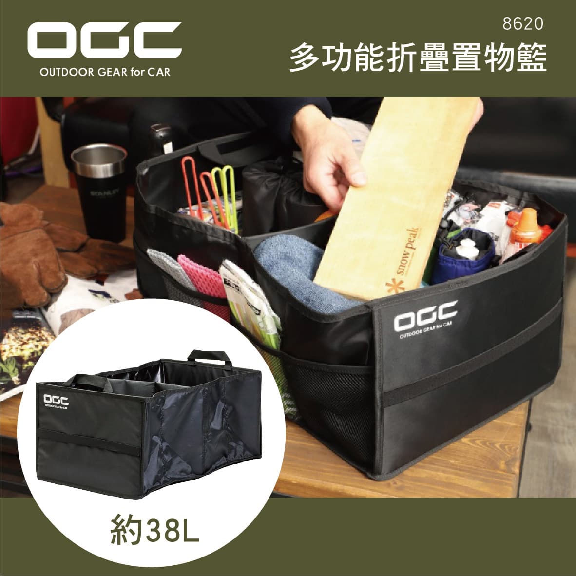 【4%點數】真便宜 [預購]日本OGC 8620 多功能折疊置物籃(約38L)【限定樂天APP下單享點數回饋】