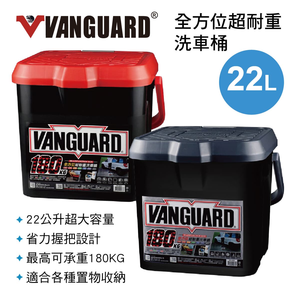 【4%點數】真便宜 鐵甲武士 全方位超耐重洗車桶22L(紅蓋/黑蓋)【限定樂天APP下單享點數回饋】