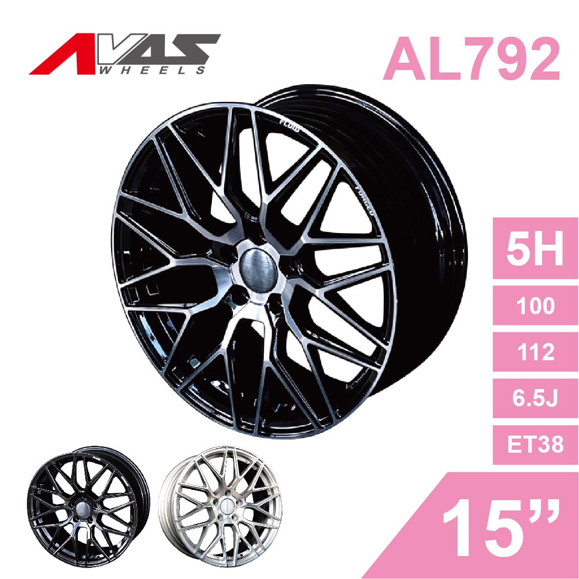 【4%點數】真便宜 [預購]Alliance泓越 AVAS鋁圈輪框 AL792 15吋 5孔100/112/6.5J/ET38【限定樂天APP下單享點數回饋】