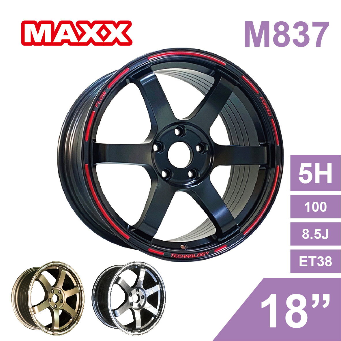 真便宜 [預購]MAXX 旋壓鋁圈輪框 M837 18吋 5孔100/8.5J/ET38(黑/銅/灰)