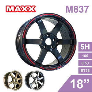 真便宜 [預購]MAXX 旋壓鋁圈輪框 M837 18吋 5孔100/8.5J/ET38(黑/銅/灰)