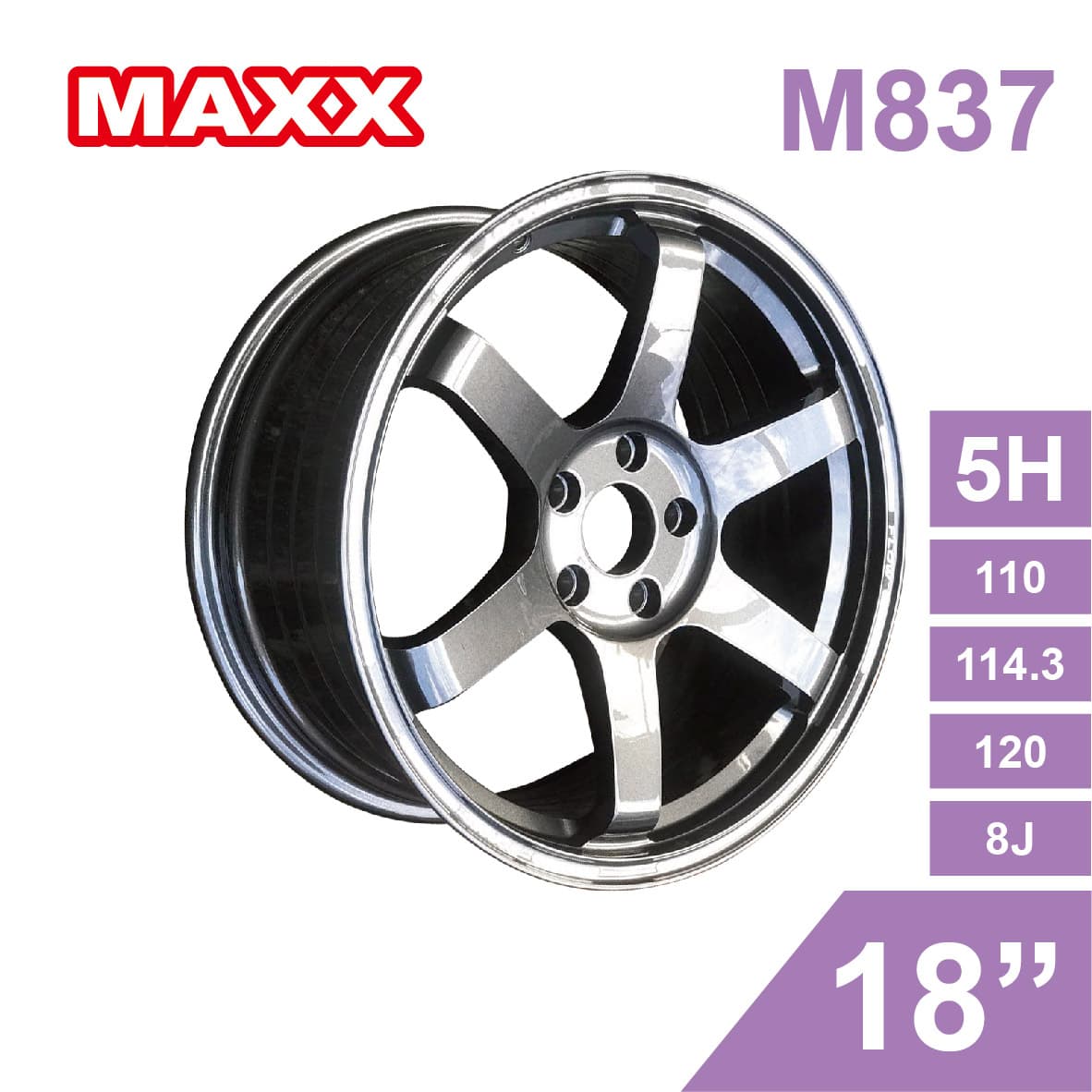 真便宜 [預購]MAXX 旋壓鋁圈輪框 M837 18吋 5孔110/114.3/120/8J(石墨灰/銀線)