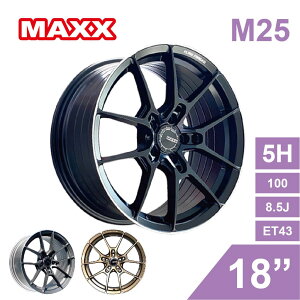 真便宜 [預購]MAXX 旋壓鋁圈輪框 M25 18吋 5孔100/8.5J/ET43(黑/灰/銅)
