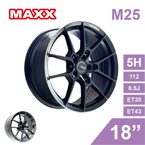 真便宜 [預購]MAXX 旋壓鋁圈輪框 M25 18吋 5孔112/8.5J/ET35/ET43(黑/灰)