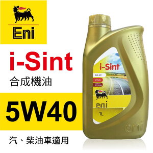真便宜 eni埃尼 i-Sint 5W40 合成機油1L