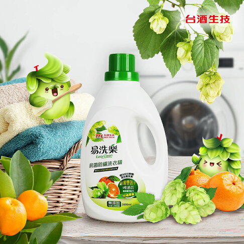 【台酒TTL】易洗樂抗菌防螨洗衣精(2000ml)-單瓶 0