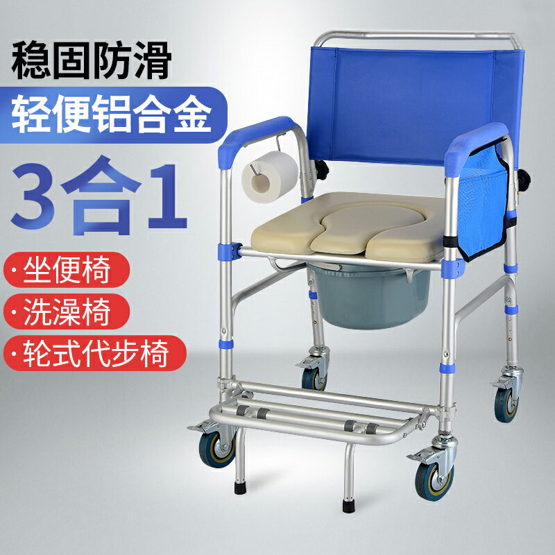 老人坐便椅帶輪家用老年移動坐便器可折疊馬桶椅便攜式洗澡椅扶手