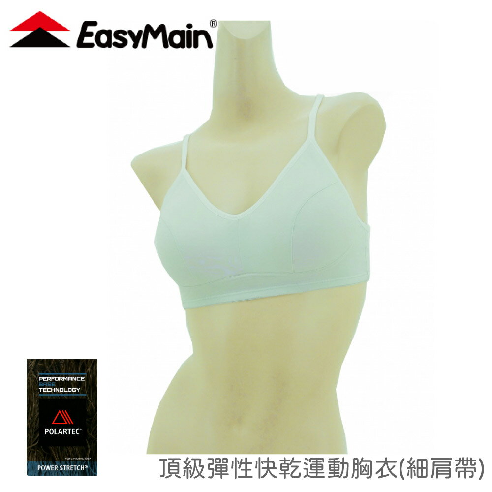 【EasyMain 衣力美 頂級彈性快乾運動胸衣(細肩帶/加強型)《淺灰》】ME00004/運動內衣/內衣