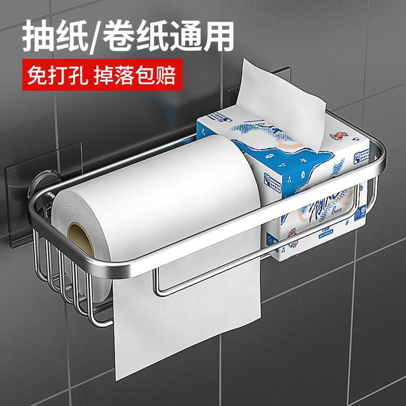 304不銹鋼卷紙架衛生間裝廁紙置物架免打孔廁所放衛生紙巾的盒