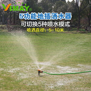 多功能插地噴頭園林草坪菜園家農用灌溉霧化灑水雨狀噴淋降溫澆水