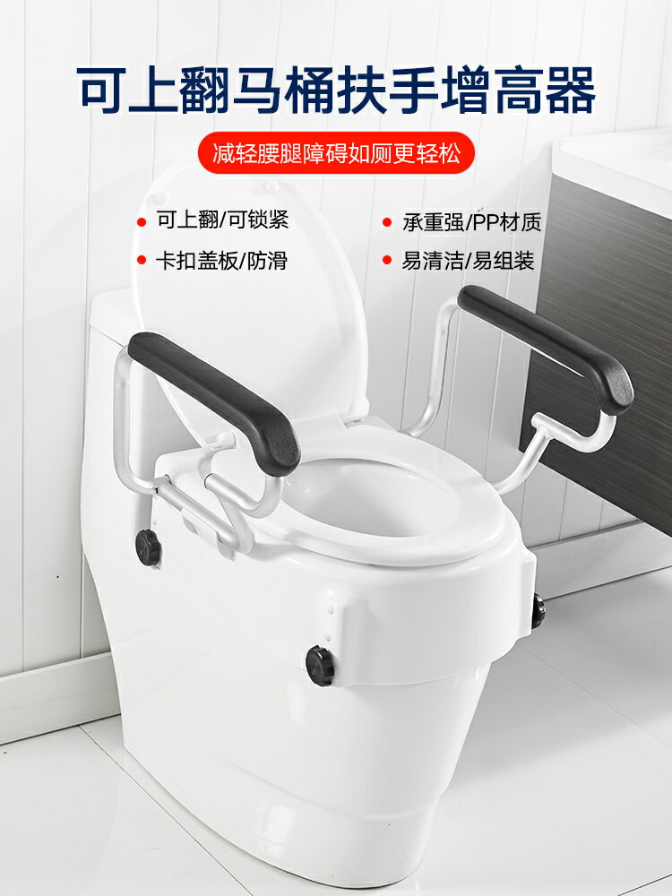馬桶增高器老人衛生間免打孔扶手助力架廁所坐便器輔助起身加高墊 全館免運