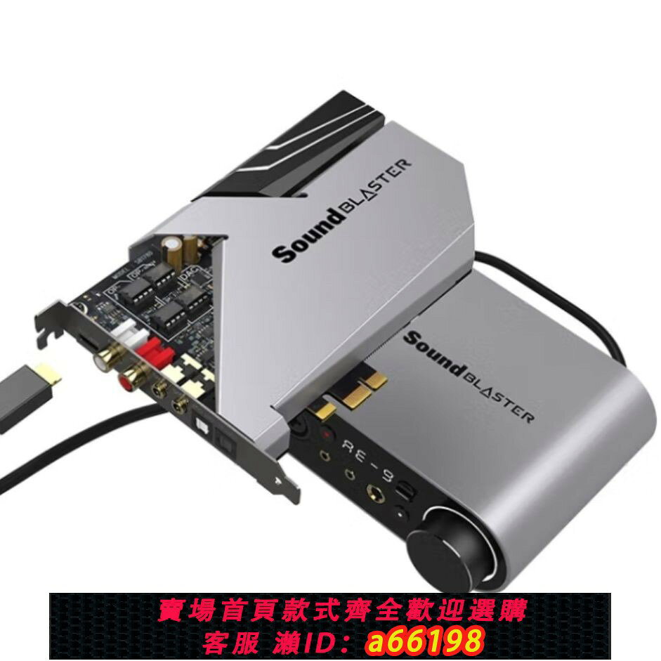 【台灣公司 可開發票】CREATIVE/創新AE-9內建音效卡電腦遊戲專用 7.1虛擬喫雞正品