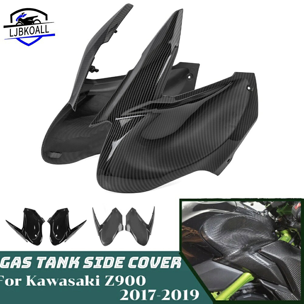 KAWASAKI Ljbkoall Z900 油箱側蓋適用於川崎 Z 900 2017 2018 2019 摩托車前油箱