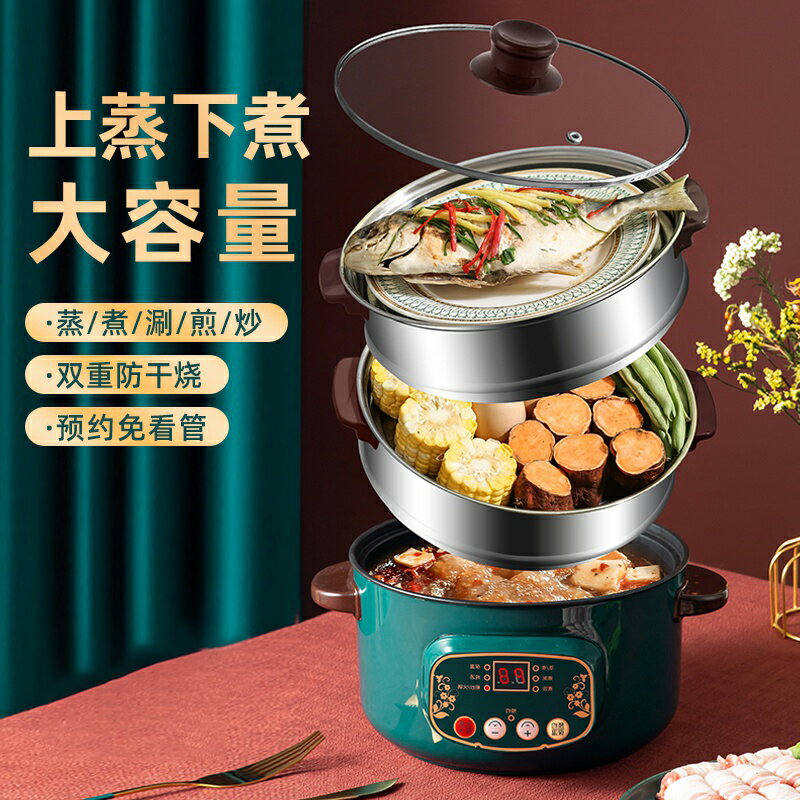 香彩蒸鍋多功能電蒸鍋電蒸汽鍋小型預家用三層自動斷約定時饅頭籠