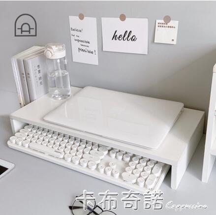 棟哈桌面收納ins筆記本電腦增高架宿舍顯示器加寬墊高神器置物架 99購物節