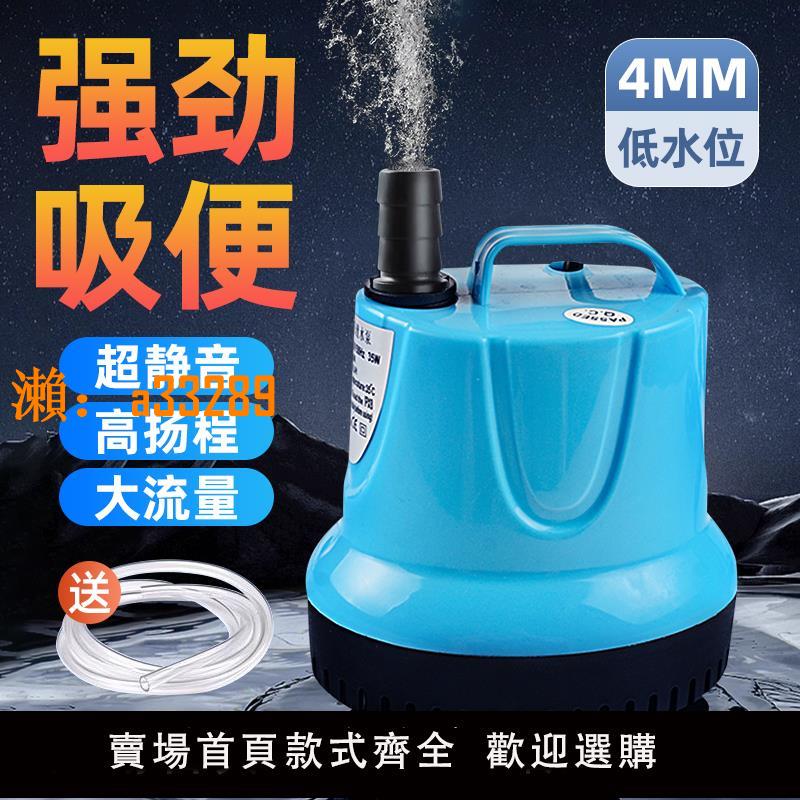 【保固兩年】魚缸潛水泵底吸泵迴圈多功能家用過濾器底吸糞小型抽水泵換水泵