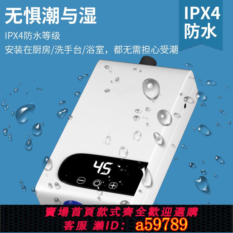 【臺灣公司 可打統編】110v即熱式電熱水器租房用免打孔快速加熱洗澡神器恆溫家用小廚寶