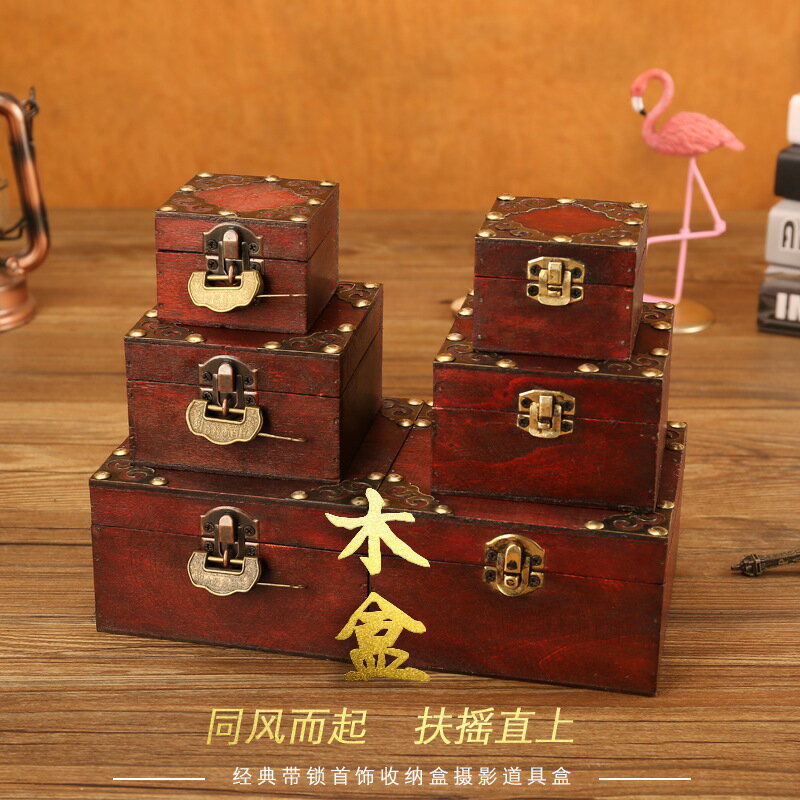 中式復古做舊方形首飾盒木質帶鎖套盒做舊手鐲收納盒攝影道具擺件