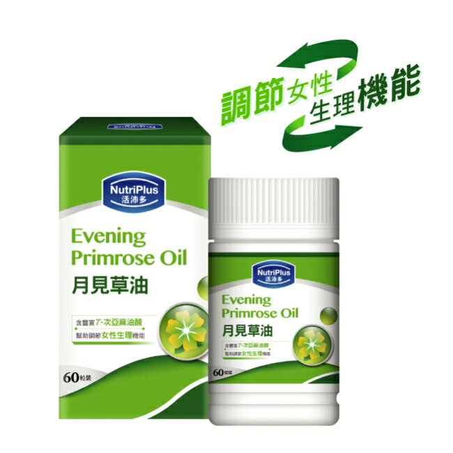 活沛多月見草油 60粒 v2023