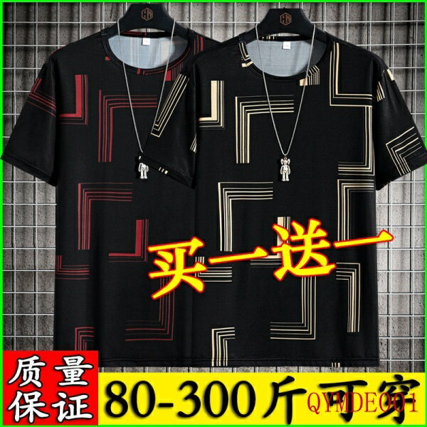 140公斤 9XL大尺碼冰絲T恤男 大碼短袖上衣oversize加大尺碼胖子男夏季冰感高檔短袖特大號肥仔潮男ins港風
