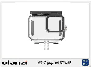 Ulanzi G9-7 Gopro HERO9 防水殼(G97，公司貨)【跨店APP下單最高20%點數回饋】