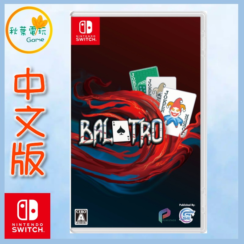 ●秋葉電玩● 預購附特典 Switch NS 小丑牌Balatro中文版 2024年預計