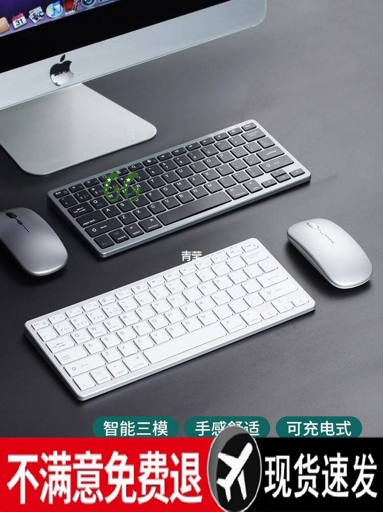 適用聯想筆電外接無線藍芽鍵盤滑鼠套裝無聲靜音充電款小型電腦