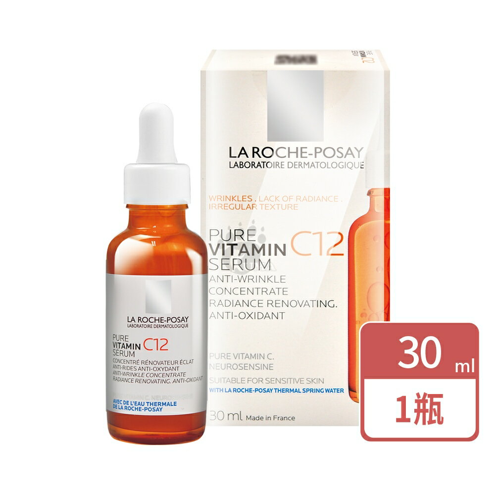 【理膚寶水La Roche-Posay】C12肌光活膚精華 30ml/瓶【庫瑪生活藥妝】