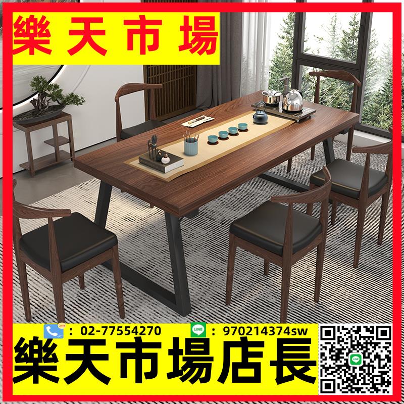 茶桌椅組合中式大板茶桌一桌五椅家用客廳洽談桌陽臺方形喝茶桌子