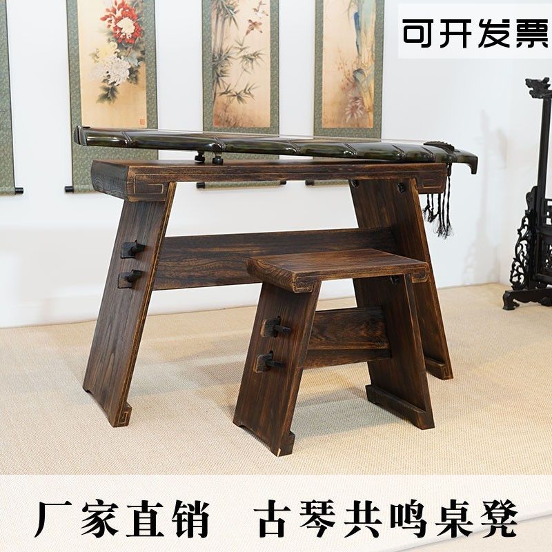 【最低價】【公司貨】古琴桌凳桐木共鳴箱 深色實木 廠家直銷 組裝拆卸國學桌茶桌 通用