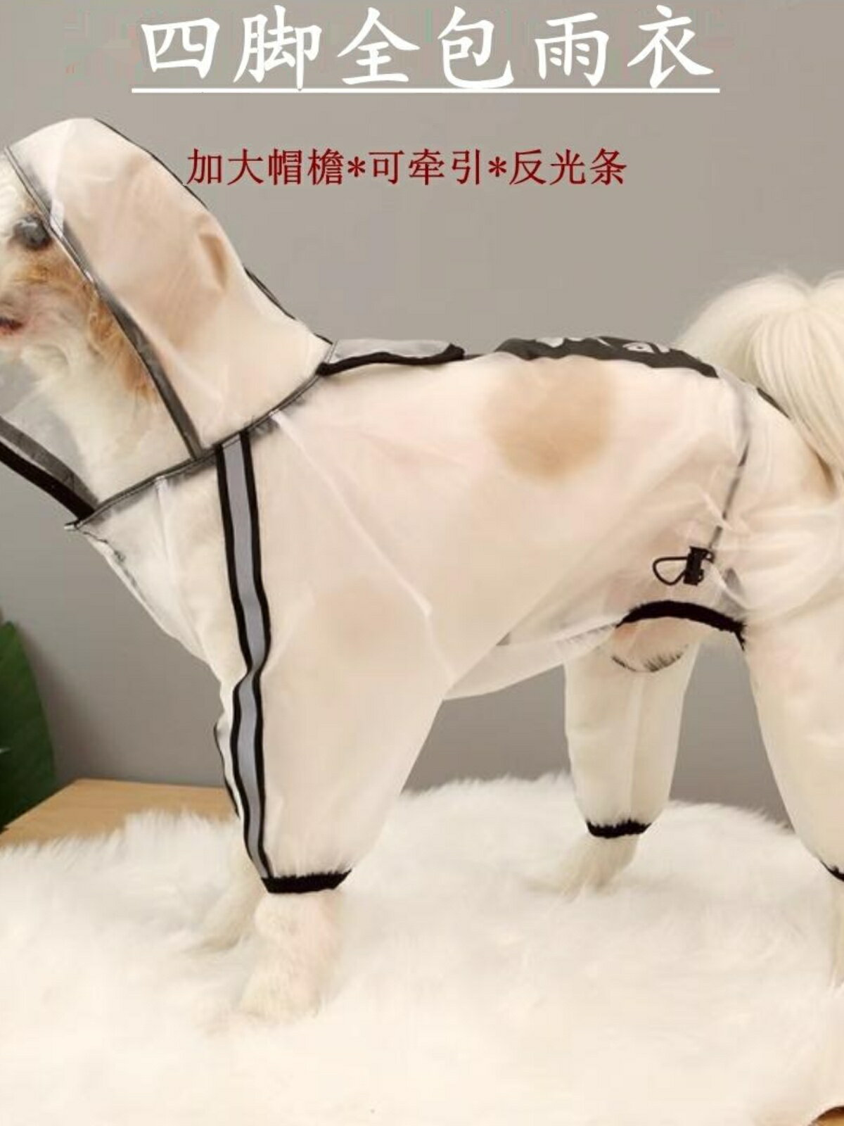 大狗狗雨衣四腳防水全包小型犬泰迪中大型犬金毛寵物透明雨披衣服