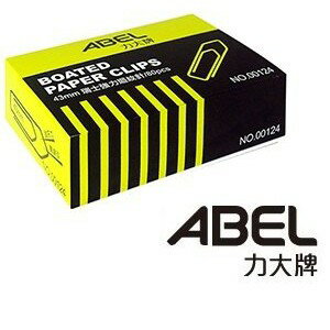 力大牌ABEL 00124 43mm瑞士強力迴紋針 80入/盒