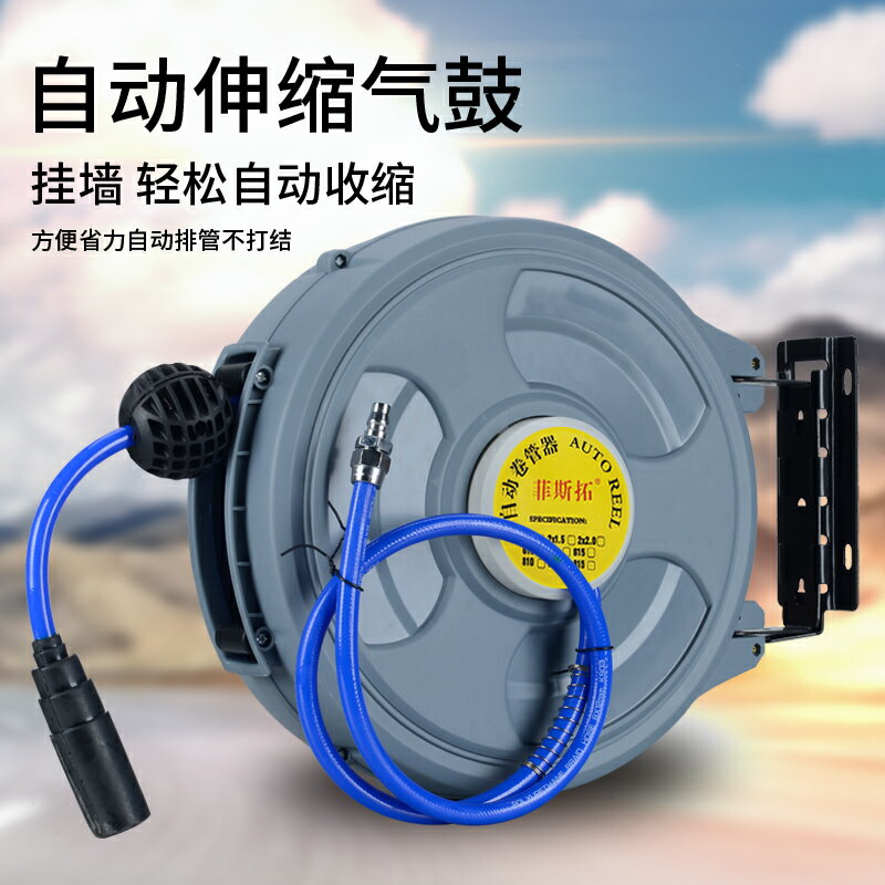 自動伸縮卷管器 自動伸縮懸掛式卷管器汽修PU包紗氣管氣動工具洗車氣鼓20米『CM398260』