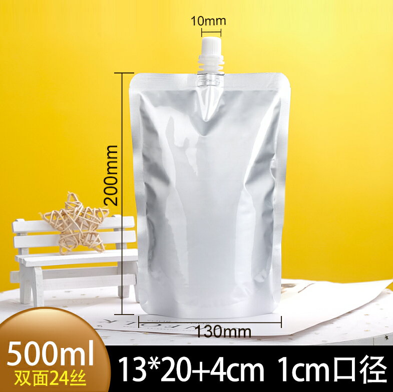 奶茶袋 一次性飲料袋 吸嘴袋 鋁箔吸嘴袋液體分裝袋自立外賣打包湯袋豆漿飲料醬料湯底包裝客製『FY02801』