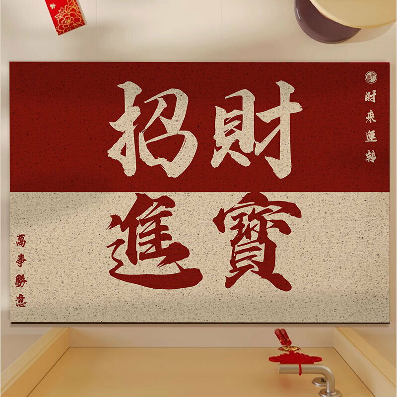 2025新年地墊入戶門墊進門玄關PVC腳墊紅色絲圈防滑免洗蹭土墊子/地毯/地墊/腳墊/門墊/墊子/入門墊/客廳地毯/入門地毯
