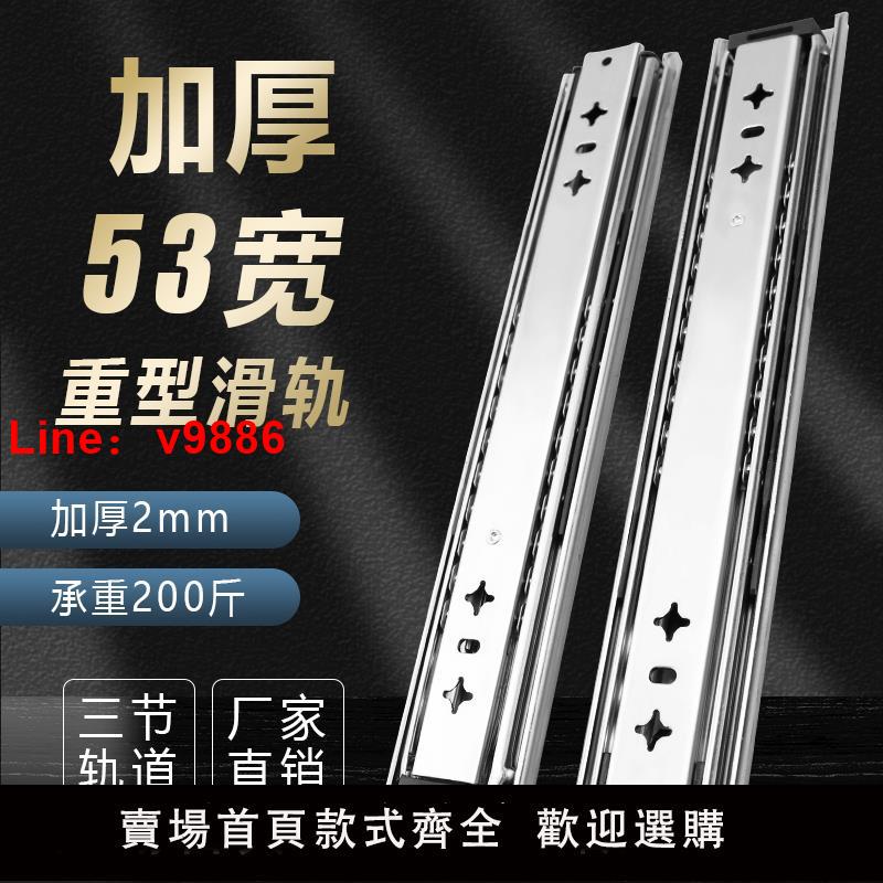 【臺灣公司 可開發票】工業重型滑軌承重阻尼抽屜軌道加厚重力伸縮滑道抽拉三節導軌安裝