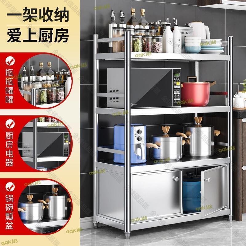 【全球優品滙】不銹鋼加厚廚房置物架櫥櫃微波爐收納架多層儲物櫃烤箱層架落地架