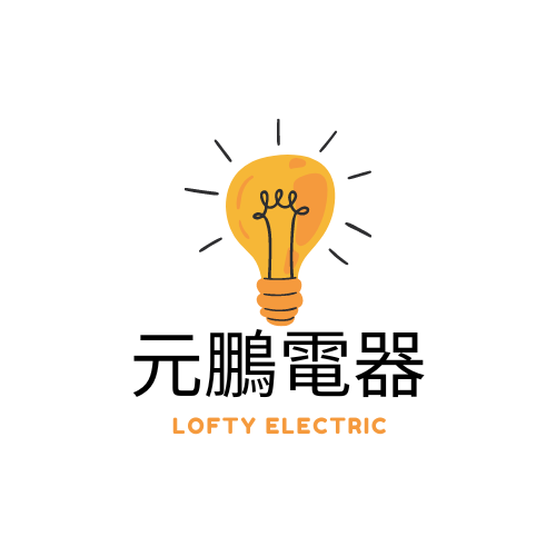 元鵬電器有限公司